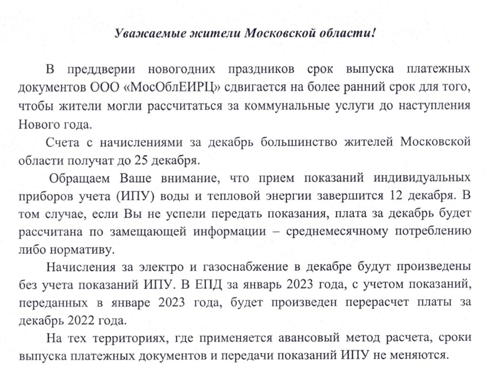 МОСОБЛЕИРЦ ЛИЧНЫЙ КАБИНЕТ МОСКОВСКАЯ ОБЛАСТЬ КОЛОМНА ПЕРЕДАТЬ ПОКАЗАНИЯ