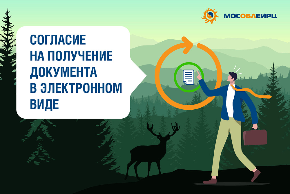 МОСОБЛЕИРЦ ЛИЧНЫЙ КАБИНЕТ МОСКОВСКАЯ ОБЛАСТЬ КОЛОМНА ПЕРЕДАТЬ ПОКАЗАНИЯ